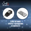 Гирлянда Бахрома 186LED 4х0,9 м холодный свет прозрачный провод 8 функций Smart connect 24V Santi