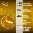 Гирлянда Бахрома 342LED 9х0,5 м теплый свет белый провод Maxi LED STANDARD Santi