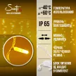 Гирлянда Бахрома 648LED 9х0,5 м теплый свет белый провод Maxi LED PRO Santi
