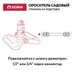 Ороситель садовый 2 режима на подставке DORN