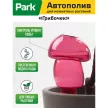 Поилка для растений Грибочек Park
