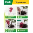 Поилка для растений Грибочек Park