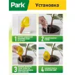 Поилка для растений Кукуруза Park