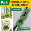 Клипса Лист для растений 20 шт