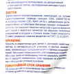 Противогололедный реагент до -25 °С 10 кг Icecare Classic Fertika