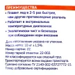 Противогололедный реагент до -25 °С 10 кг Icecare Classic Fertika