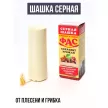 Серная шашка Фас Садовая аптека 300 г