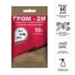 Средство от муравьев Гром-2 М Зеленая Аптека Садовода 50 г
