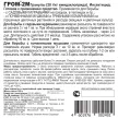 Средство от муравьев Гром-2 М Зеленая Аптека Садовода 180 г