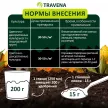 Удобрение органоминеральное Осеннее TRAVENA 1 кг