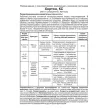 Средство от болезней плодовых культур Хортон Ваше хозяйство 24 мл
