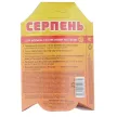 Средство от болезней растений Серпень Ваше хозяйство 25 мл
