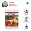 Средство от болезней картофеля и овощных культур Ревус Ваше хозяйство 1,5 мл