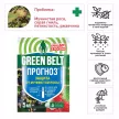 Средство от болезней растений Прогноз GREEN BELT ампула 5 мл