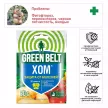 Средство от болезней растений ХОМ GREEN BELT 20 г