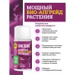 Стимулятор роста для семян и рассады ЭКБИ 1 Био-комплекс 50 мл