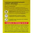 Табачная шашка Теплица 220 г ГЕФЕСТ