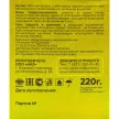 Табачная шашка Теплица 220 г ГЕФЕСТ