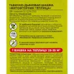 Табачная шашка ФИТОФТОРник теплица 220 г ГЕФЕСТ