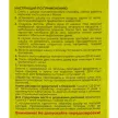 Табачная шашка ФИТОФТОРник теплица 220 г ГЕФЕСТ