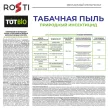 Средство от вредителей Табачная пыль TUT BIO 500 г