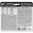 Средство от болезней и вредителей Rubit (заман 2 мл, эпсилон 2 мл, амалгерол эссенс 2 мл)