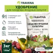 Удобрение минеральное для плодово-ягодных культур TRAVENA 3 кг