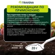 Удобрение минеральное для плодово-ягодных культур TRAVENA 3 кг