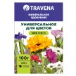 Удобрение минеральное универсальное для цветов TRAVENA 100 г