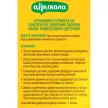 Удобрение для орхидей 10 палочек Агрикола