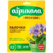 Удобрение для цветов 10 палочек Агрикола