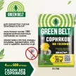 Средство от сорняков на газоне Диастар GREEN BELT 4 мл
