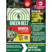 Средство защиты от насекомых-вредителей Искра двойной эффект GREEN BELT 10 г