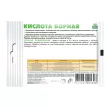 Микроудобрение Борная кислота GREEN BELT 10 г