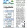 Средство от болезней растений Бордоская смесь GREEN BELT 100 г