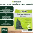 Грунт для хвойных растений TRAVENA 20 л