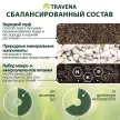 Грунт для хвойных растений TRAVENA 50 л