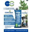 Грунт для хвойных растений и голубики 25 л FERTIKA