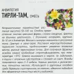 Аквилегия Тирли-там смесь 1 г Удачные семена
