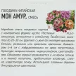 Гвоздика китайская махровая Мон Амур смесь 0,05 г Удачные семена