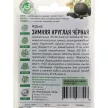 Редька Черная зимняя круглая 1 г