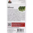 Огурец Конкурент 0,5 г Удачные семена