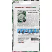 Лобелия ампельная Белый Каскад 0,06 г