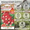 Редис Французский завтрак 200% NEW 6 г Русский огород
