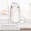 Банка под закатку 0,95 л стекло