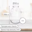Банка под закатку 3 л стекло