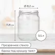 Банка винтовая 0,5 л стекло