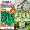 Огурец Изящный 200% NEW 1 г Русский огород