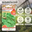 Щавель Бельвильский 1,5 г