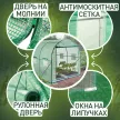 Сменное укрытие для теплицы 2х3 м армированная пленка 135 г/м2 GREENHOUSE